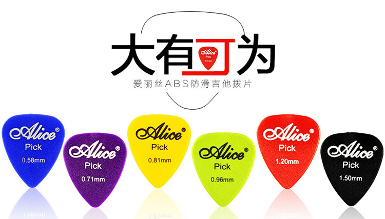 Deep Blue Rain Guitar Sheet 1 PlayIng Breaks Fingers Playing Alice Guitar Picks