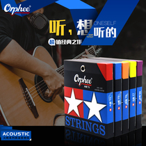 Orphee Aulufei muskets folk guitar strings phosphorus copper Series double-layer coating anti-rust set of 6