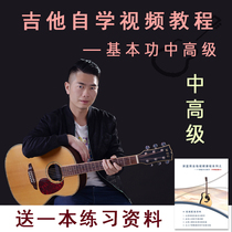 Folk guitar finger play teaching online video course Deep Blue Rain guitar tutorial playing board advanced learning middle and advanced