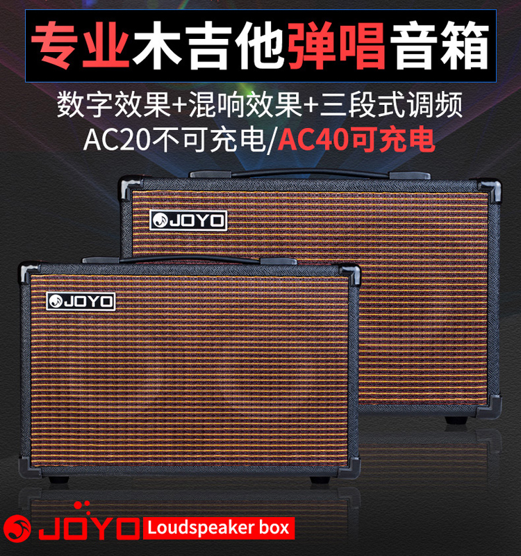 joyo Zolle AC40 Folk Guitar Speaker Singing and Selling Table Cases 40W Audio AC20 Charging Portable 20W