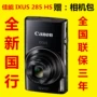 Máy ảnh kỹ thuật số Canon / Canon IXUS 285 HS Máy ảnh gia đình Máy ảnh HD Máy ảnh Canon - Máy ảnh kĩ thuật số máy chụp ảnh giá rẻ