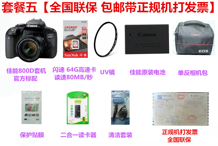 Canon Canon EOS800D18-55 Đặt máy ảnh nhập cảnh Máy ảnh Canon Bộ 800D - SLR kỹ thuật số chuyên nghiệp máy ảnh cơ giá rẻ