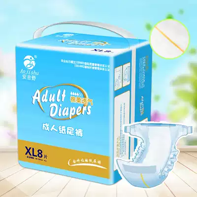 Adult diapers elderly urine wet XL enlarged size Adult diapers