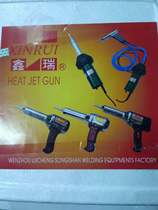  Xinrui Songshan welding and plastic gun DSH-C type 1080W plastic welding gun 1000W welding machine hot air gun welding and plastic gun