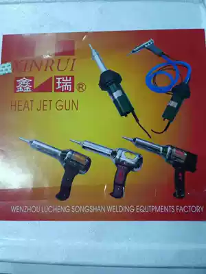 Xinrui Songshan welding and plastic gun DSH-C type 1080W plastic welding gun 1000W welding machine hot air gun welding and plastic gun