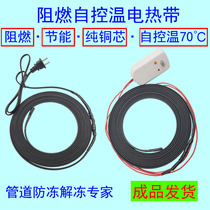 Companion tropical 220V self-limiting electric companion hot cable electric heating live companion hot line electric tropical companion hot cable