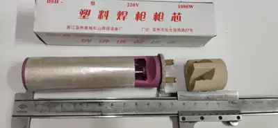 Songshan DSH-C1000w gun core 1080W gun core 700W gun core 500W gun core