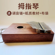 Thumb piano 17-tone kalimba kalimba 10-tone finger piano thumb piano portable beginner instrument