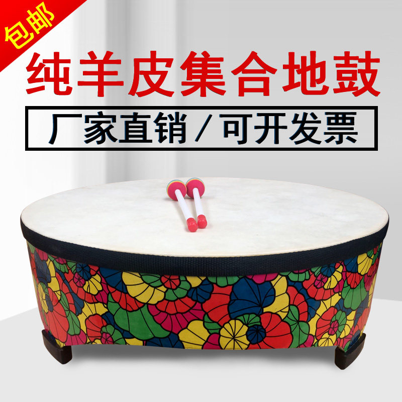 ORF music PERCUSSION TEACHING aids PRESCHOOL toys Wooden Sheepskin earth drum Earth drum set drum