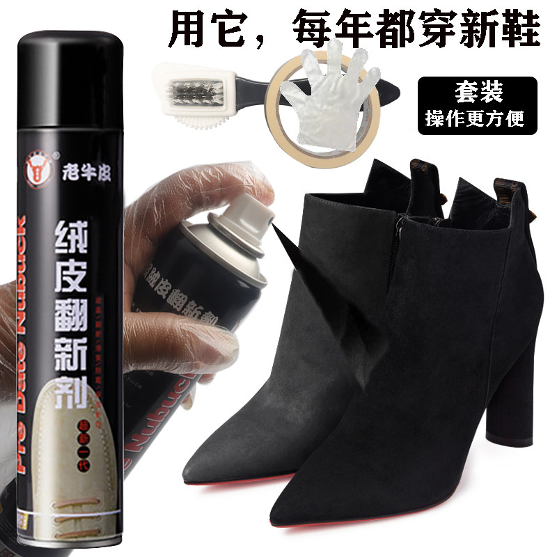 Turnover Leather Shoes Spray Old Cow Leather Suede Face Renovated Frosted Counter Suede Leather Tonic suede Lotion Black Shoe Polish