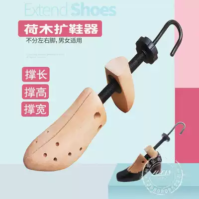 Solid wood shoe extender support large stereotyped lotus wood shoe last support row shoe shield universal anti-zou expansion artifact top large bundle hanger