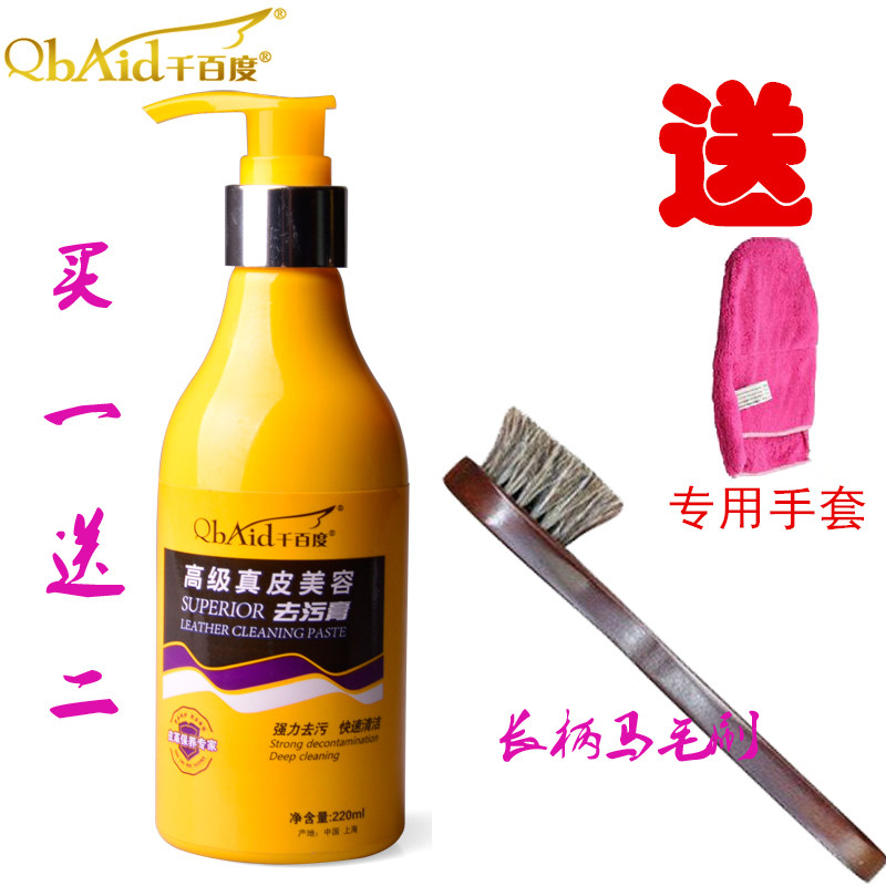 thousands of Degrees Leather Decontamination Cream Nourishing Cream Cleanser Leather leather bag Leather Shoe Sofa Maintenance Care