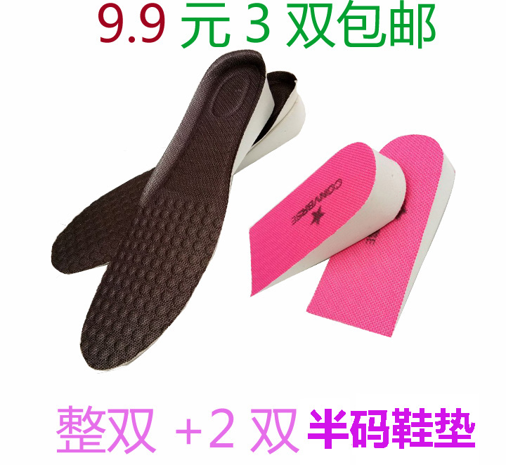 Half-yard inner heightening insole sneaker cushion invisible deodorant insole full cushion male and female type flat foot correction insole