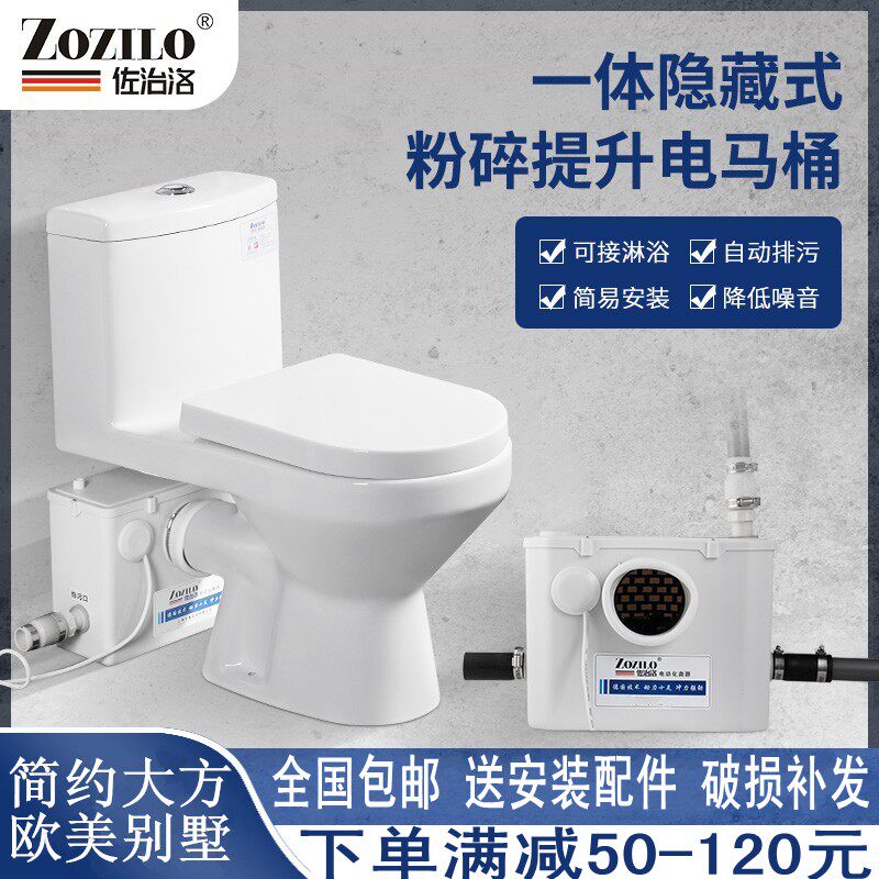 Exit household electric crushing toilet fully automatic basement sewage lift pump wall drainage toilet