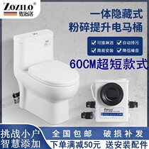 New integrated hidden electric crushing toilet automatic basement sewage lifter pump small apartment
