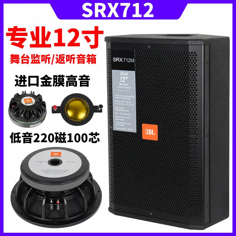 srx712