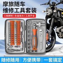 Special tools for electric vehicle maintenance electric tire bracket multi-functional ratchet wrench special-shaped screwdriver tool