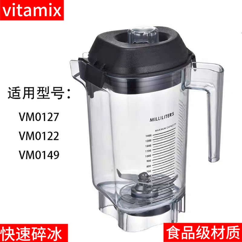 Vitamix Vm0127 Vm0149 Vm0122 Blender Jar Upper Cup Holder Pot Bucket Knife Set Accessories