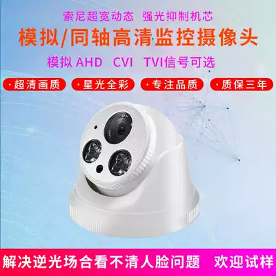 Coaxial AHD CVI TVI simulation backlight ultra wide dynamic light suppression surveillance camera head hemisphere 4141