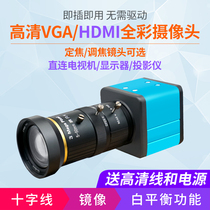 HD HDMI VGA camera live teaching connected to the display TV projector focus crosshair camera