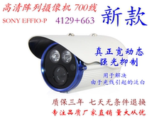 Analog coaxial AHD CVI TVI backlit ultra wide dynamic strong light suppression 4141 663 surveillance camera head