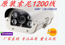 HD zoom focus infrared night vision probe shield four lights 238 8520 analog surveillance camera head