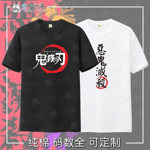 Призрак уничтожить лезвие короткое -изделий T -Fork Evil Killing Chare Olding Carcoal ji lang you dou dou anime, окружающая T -For -Fish