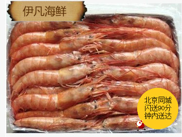 Beijing flash imported Argentine red shrimp (L1) 2kg large size ship frozen South American shrimp seafood