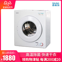 Sigma SIGMA Stainless Steel Tumble Dryer 6kg dryer Baby Home mute drying machine Union Po
