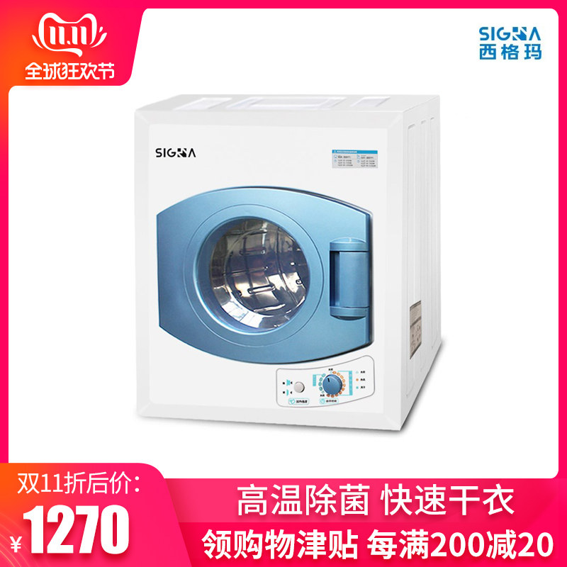 Sigma SIGMA4 8KG stainless steel dryer drum type household dryer dryer mute power saving