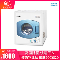 Sigma SIGMA Stainless Steel Tumble Dryer 6kg dryer Baby Home mute drying machine Union Po