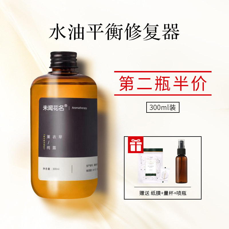 25 years of acne-prone skin savior! anohana lavender hydrosol 300ml ...