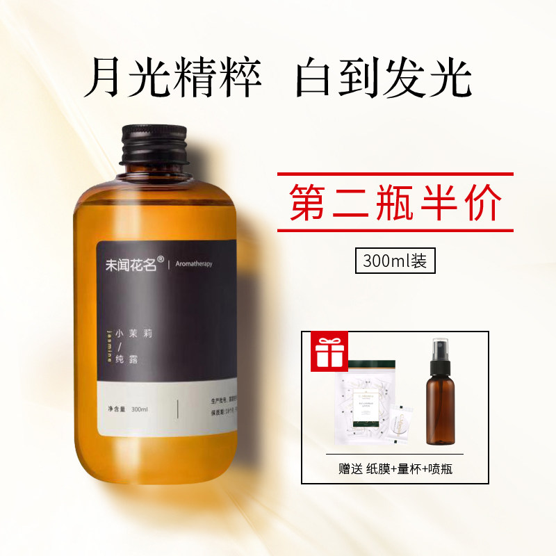 Rare yellowish unheard flower name small Jasmine Pure dew High concentration Stunning brightening moisturizing White lighten fine lines