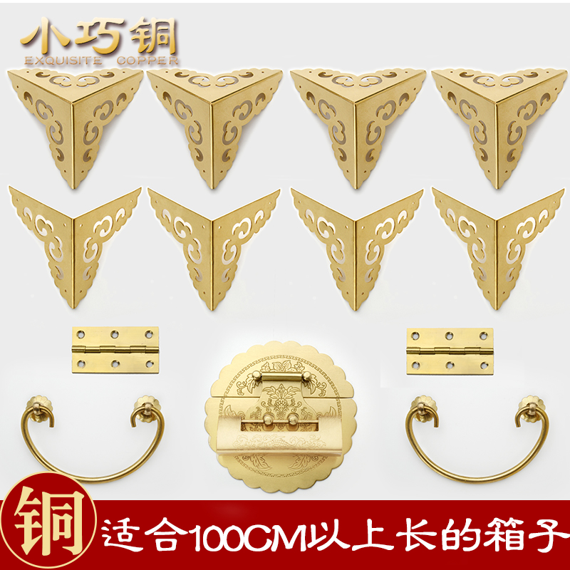 Camphor wood box copper accessories pure copper box buckle hasp lock buckle corner copper lock antique box hardware copper work kit