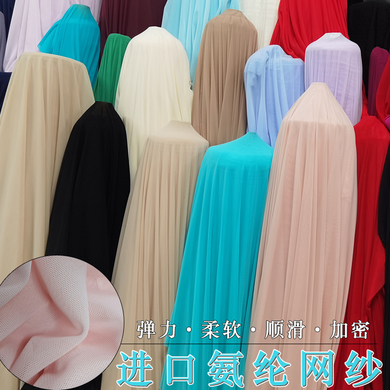 Imported Solid Color Spandex Mesh Fabric, Soft and Drapey, Four-Way Stretch, Base Layer Shirt, Lace Lining, Stockings, Clothing Fabric Imported Solid Color Spandex Mesh Fabric, Soft and Drapey, Four-Way Stretch, Base Layer Shirt, Lace Lining, Stockings, Clothing Fabric