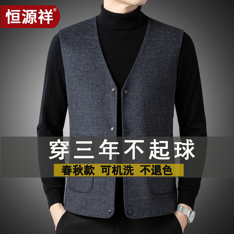Hengyuanxiang Cashmere Vest Men's Woolen Jacket Dad's Sleeveless Vest Loose Waistcoat 2026 Spring New Style