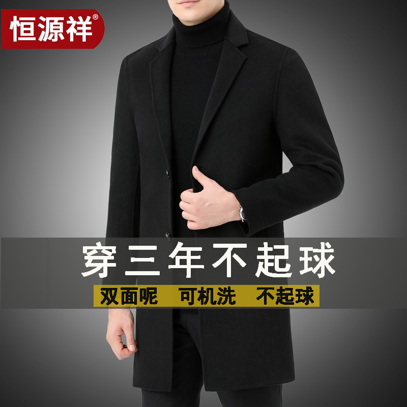 Hengyuanxiang Double-Sided Woolen Cashmere Coat Men's Mid-Length Trench Coat with Suit Collar Autumn and Winter High-End Woolen Coat Hengyuanxiang Double-Sided Woolen Cashmere Coat Men's Mid-Length Trench Coat with Suit Collar Autumn and Winter High-End Woolen Coat