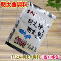 Yanbian good taste Mingtai fish seasoning dip stick fish material Bao dried Ming Taiyu fish Spicy Spicy Spicy Food