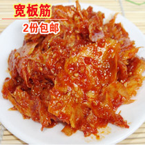 Yanji snack Yanbian beef tendon 500g beef tendon spicy Yanbian Pickles Pickles 2 servings