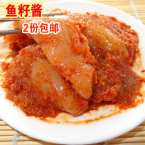 Yanbian Featured Caesseed Sauce 250g Yanbian Caviar Mingtai Fish Fish Seed Raw Mix 2