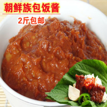 Yanbian specialty North Korean group Meal Sauce 500 gr Roast Dip Mix Rice Sauce Raw Vegetables Barbecue Dip Sauce 2 catties