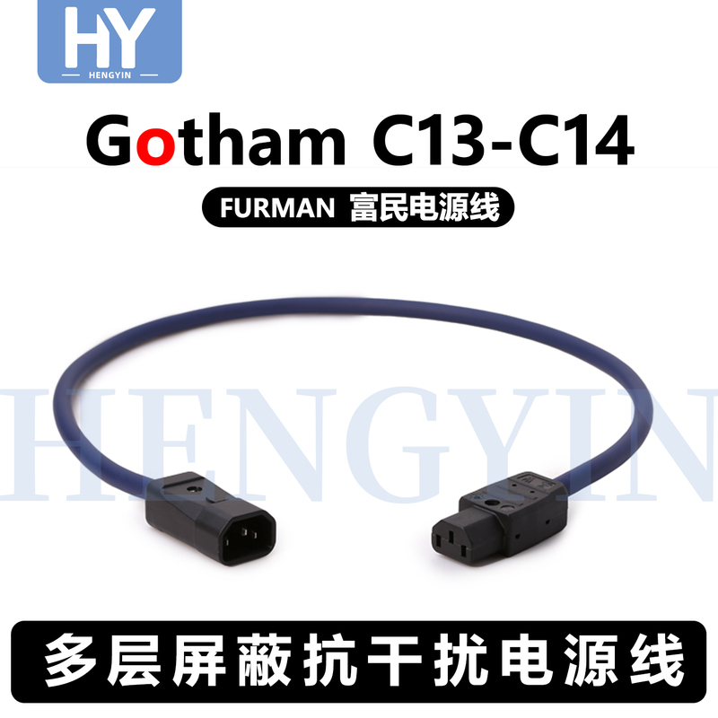 Furman Swiss Gaofen Gotham C13/C14 Studio Power Cord Audiophile Audio Extension Cable