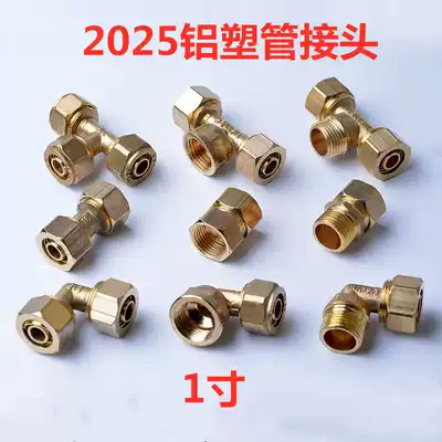 Brass pipe fittings, aluminum-plastic pipe joints, tee bending 1 inch joints, copper joints, pipe fittings, 2025