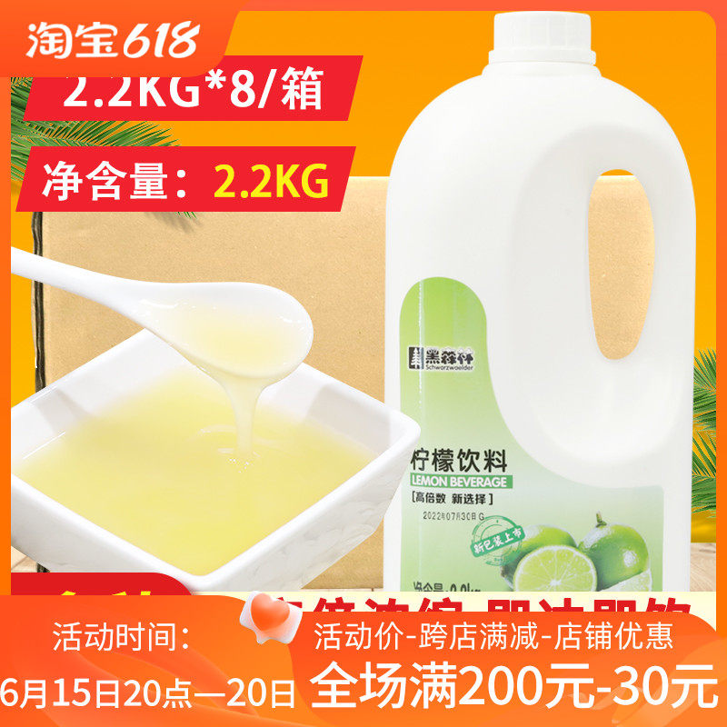 Fresh kumquat lemon flavor concentrated juice commercial fruit drink thick pulp fruit brewed milk tea raw materials whole box