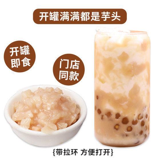 Black pirate taro diced can 900g fragrant taro taro chunks large pieces mud sauce milk tea shop special ingredients taro mud