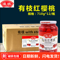 Taste forest has branches red cherry cherries canned cherries baking cake dessert cocktail garnish whole box