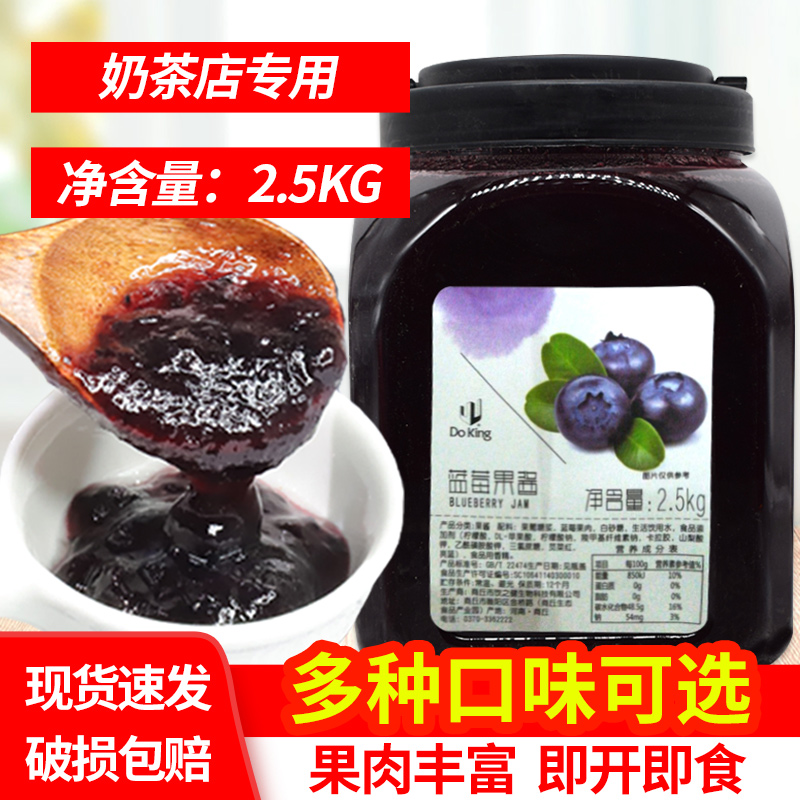 Shield Royalist Blueberry Jam Milk Tea Shop Special Raw Material Planing Ice Porridge Baking sweet commercial mango yellow peach strawberry jam