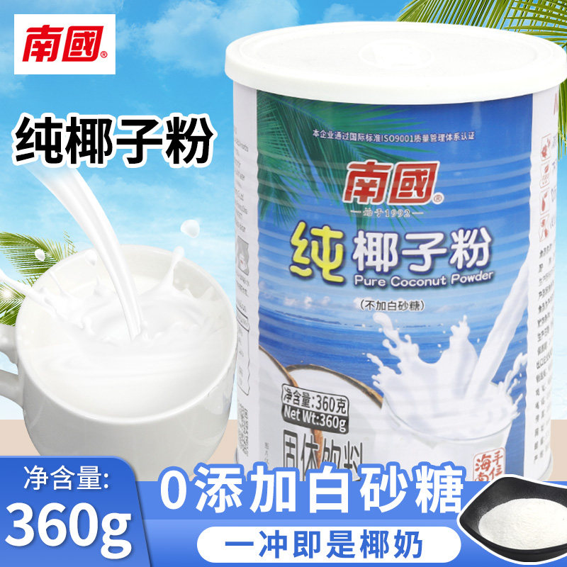 Southern pure coconut powder 360g canned authentic Hainan specialty coconut coconut powder quick - soluble breakfast