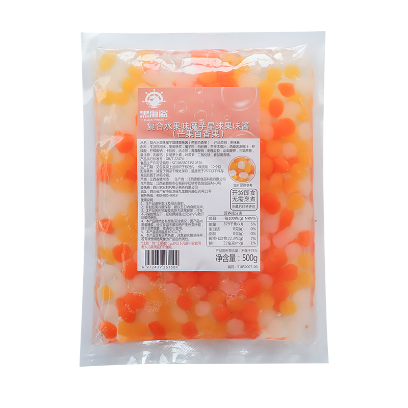 【可签到】黑海盗原味晶球500g