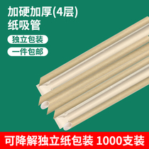 Disposable individual wrapping paper straw Environmental protection paper straw Milk tea shop special dragon ball Boba pearl length 23